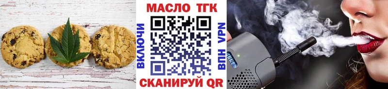 Печенье с ТГК конопля  мега   Приволжск 