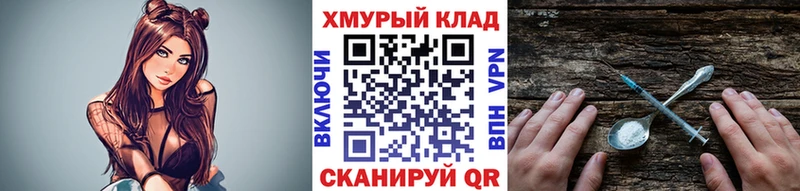 Героин хмурый  как найти закладки  Приволжск 