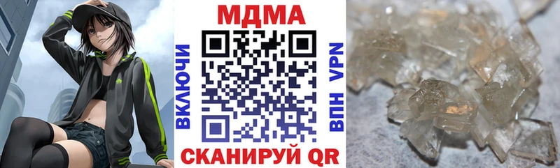 МДМА Molly  магазин  наркотиков  блэк спрут tor  Приволжск 