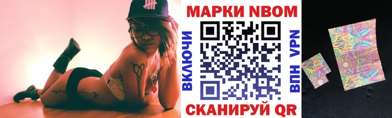 Марки N-bome 1500мкг mega ссылки Приволжск